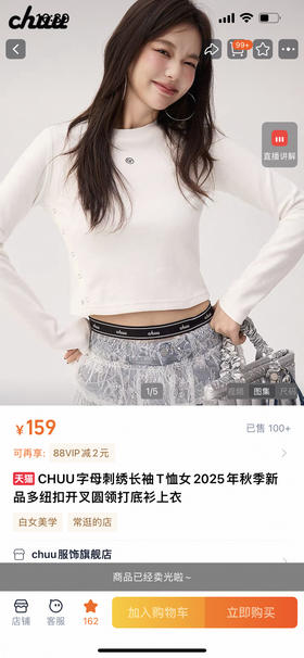 chu* 纯元，侧边暗扣设计，时髦百搭基础款正肩上衣内搭打底衫～