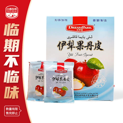 诗梦园·果丹皮 200g*2 口味任选 （2026年3月9号到期） 商品图0