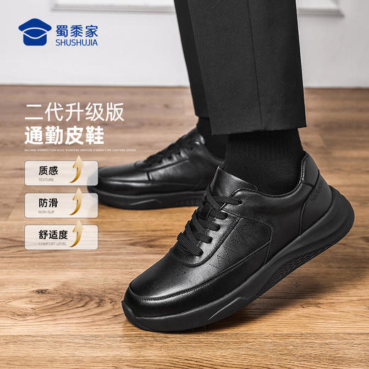 【实付满399送保温杯】【二代勤务两用通勤皮鞋】轻盈通勤正装皮鞋商务休闲牛皮运动皮鞋XT612 商品图1
