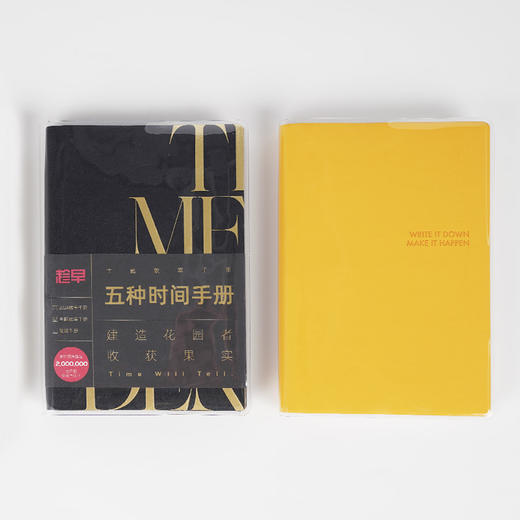 【趁早文创】趁早透明书衣A5/A6日程本笔记本子封套三年五年十年手账书衣保护套 商品图3