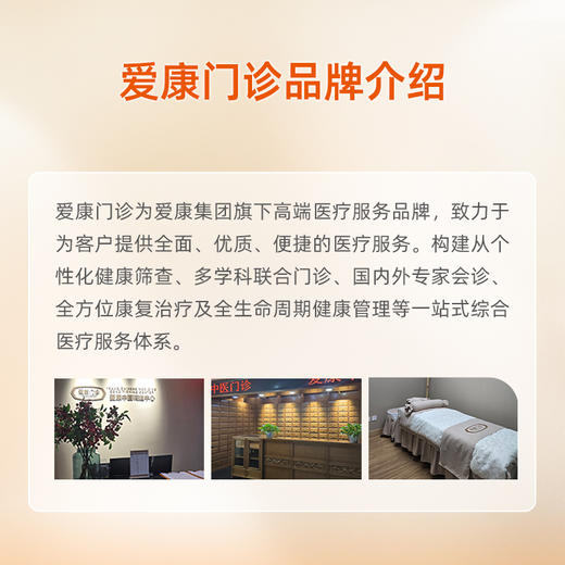 中医成人推拿（单部位） 商品图4