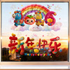 【新款5D仿绒窗贴】2026过年玻璃门贴纸 装饰品大型橱窗场景布置 马年春节静电窗花 商品缩略图8