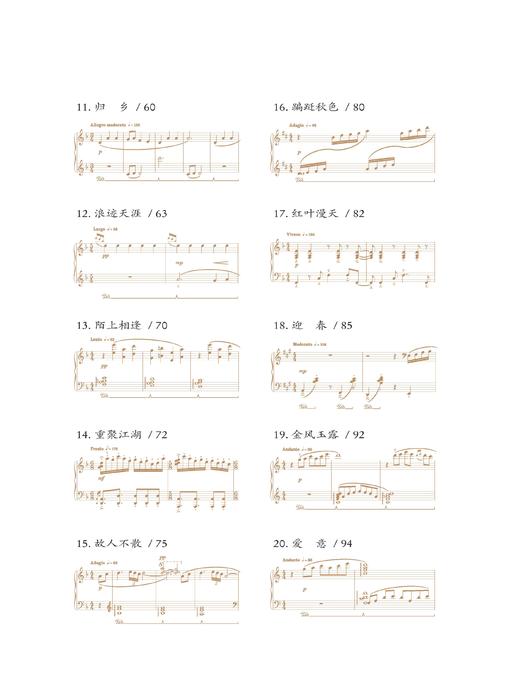 琴语山川 商品图2