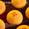 嘉华鲜花饼 云腿玫瑰小饼9枚装礼袋225g 商品缩略图6