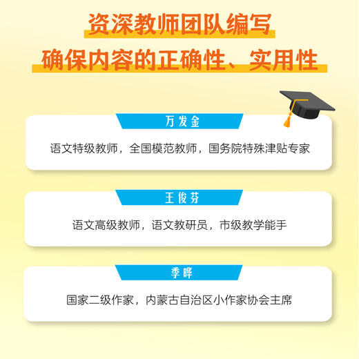 漫画讲透小学语文核心知识点 汉字篇 （全2册）.漫画讲透小学语文核心知识点. 句子基础篇 商品图2