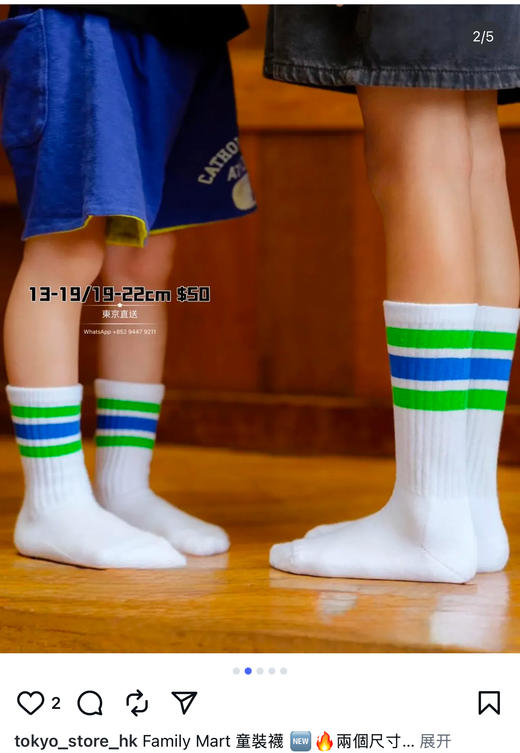 日单元单 童款 秋冬加厚毛圈长筒袜 适合4~6岁 PJ056 商品图1