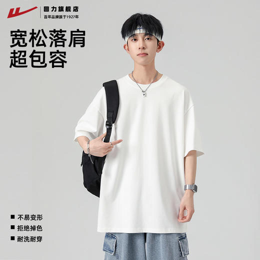 回力纯棉短袖T恤男款夏季新款宽松衣服男生纯色体恤白色男士半袖 商品图2