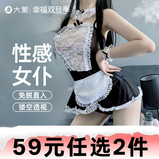 【双旦狂欢·钜惠来袭】【情趣内衣】女仆cos吊带公主裙8件套 商品图0