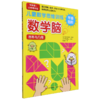 儿童数学思维训练·数学脑·图形与几何 平面图形 商品缩略图0