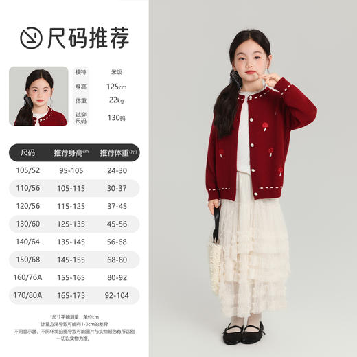 【西蒙日记·蘑菇.卡通小狗开衫毛衣】一衣两穿的秋冬童话感 商品图5