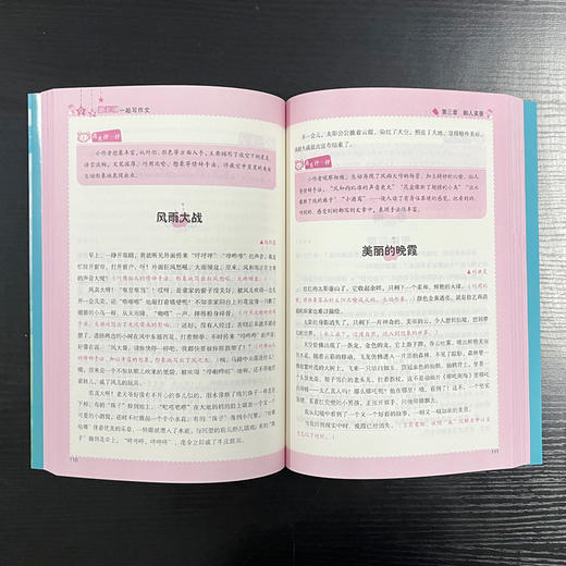 9岁跟名师一起写作文 3-4年级适用 商品图1