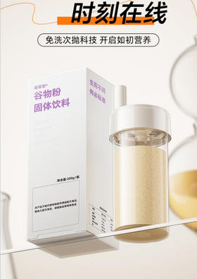 谷物粉固体饮料