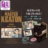 【中商原版】漫画 MASTER KEATON 完全版 首刷书盒版 第1-4集 浦沢直树 危险调查员 台版漫画书 东立出版 商品缩略图3
