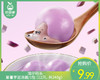 湾仔码头紫薯芋泥汤圆/1包（12只，共240g）生产日期：25年10月补单专用 商品缩略图0