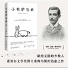 小毛驴与我 商品缩略图0