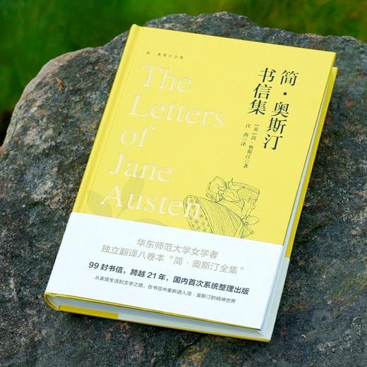 简·奥斯汀书信集 商品图2
