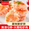 【苏垦渔业】鲜虾饼240g 商品缩略图1