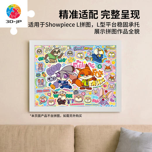 1008片 W1245 装钉框-浅灰白色【Showpiece L】 商品图4