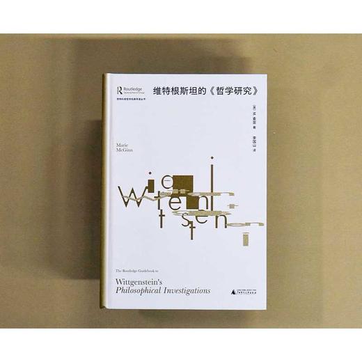 维特根斯坦的《哲学研究》 商品图2