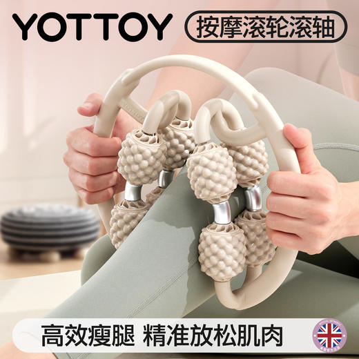 YOTTOY泡沫轴肌肉放松专业滚轴按摩滚轮瘦腿环形夹狼牙棒运动瑜伽 商品图0