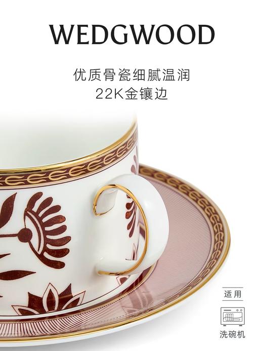 【WEDGWOOD】威基伍德红韵盛宴2杯2碟咖啡杯骨瓷送礼家用 商品图2