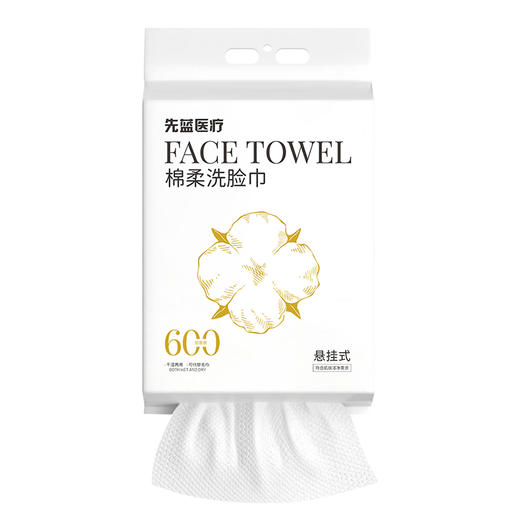 严选 | 先蓝底部抽棉柔洗脸巾180抽 加大加厚干湿两用 商品图3