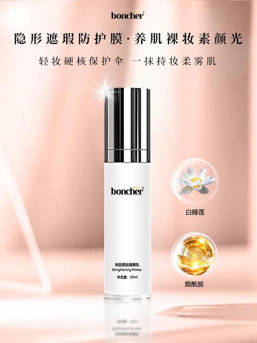 ³ 买3送1【宝雀隔离乳】含精华的隔离 物理防晒/粉底 XN03-CRMM-BQ 商品图1