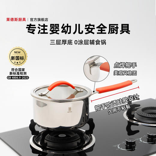 丝带系列-18cm单柄奶锅（5色） 商品图4