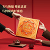 八马茶业｜马到成功茶礼组合装（马年限定）安溪铁观音工夫红茶大红袍礼盒236g 商品缩略图1