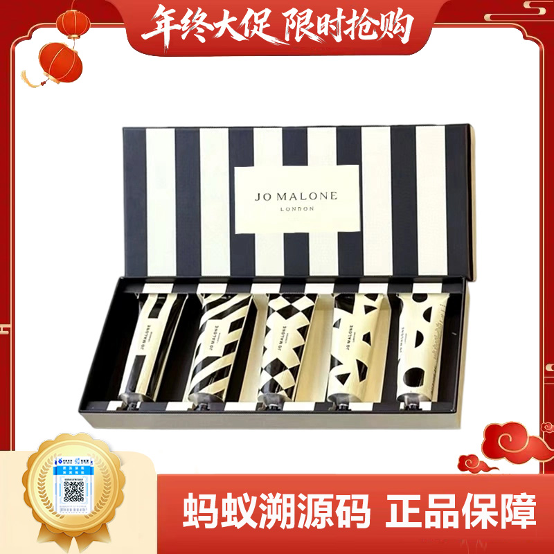 【年终限时大促】【保税仓直发·全球购】祖玛珑香氛护手霜五件套