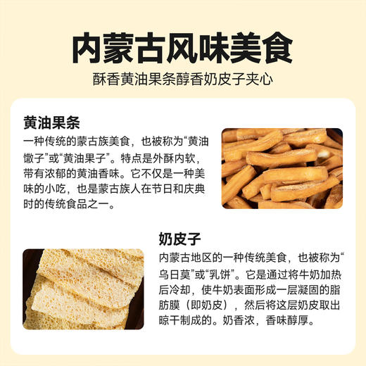 高钙珍果夹心奶皮子280g 商品图3