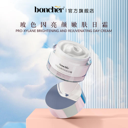 ³【宝雀日晚霜】玻色因亮颜嫩肤日霜/燕窝驻颜滋润晚霜 50g/瓶 XN03-CRMM-BQ 商品图1