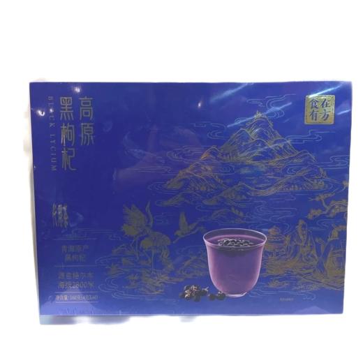 【超市】食在有方 高原黑果枸杞礼盒 160g/盒 商品图0
