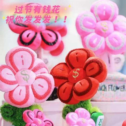 【一家店专属】社媒火爆同款🔥|超多明星同款】Rich flower“有钱花”系列合集~过节有钱花💰祝你发发发❗姐妹送我摇钱树，我祝姐妹有钱花~过节送礼就送有钱花❗原价1888现仅28.9起❗❗ 商品图7