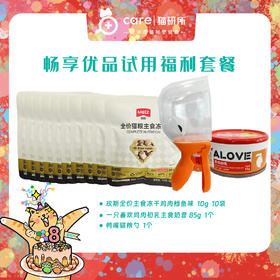 玫斯全价冻干试吃福利套餐 限量20份每个id限拍1份 偏远地区勿拍