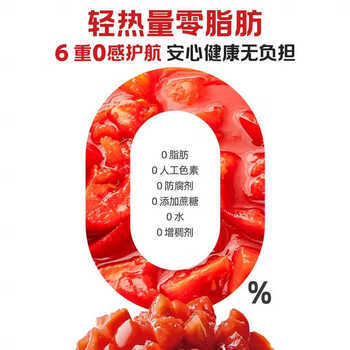 冠农股份【2025年新产季】新疆番茄丁210g*6罐西红柿丁番茄块罐头调味酱 /粮油调味 /调味品 /西式酱料 商品图0