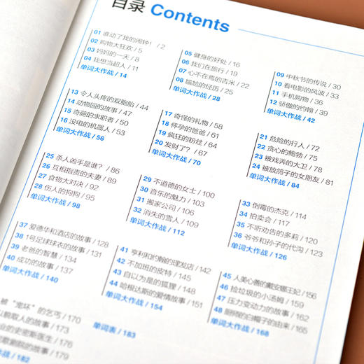 循环速记英语单词手抄书 商品图4