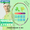 尤尼克斯 羽球拍 安赛龙系列 天斧100 ZVAYX 商品缩略图1
