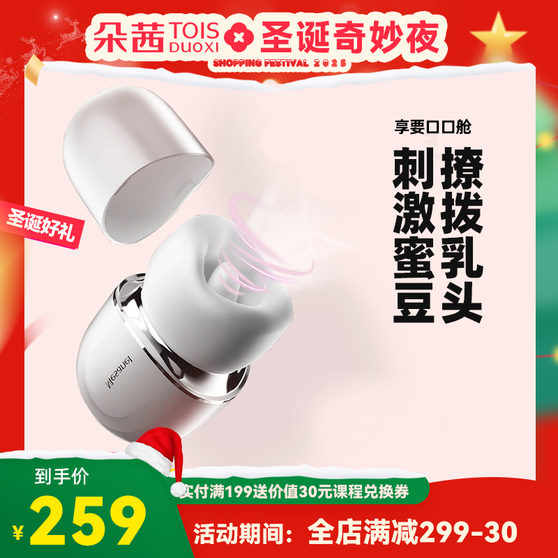 享要口口舱舌头阴蒂吮吸玩具羔潮晴趣舌舔成人女性zi慰用品