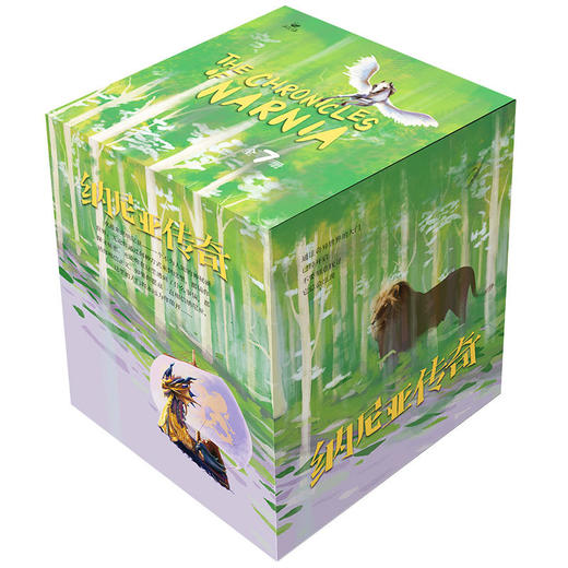 纳尼亚传奇(全7册) 商品图1