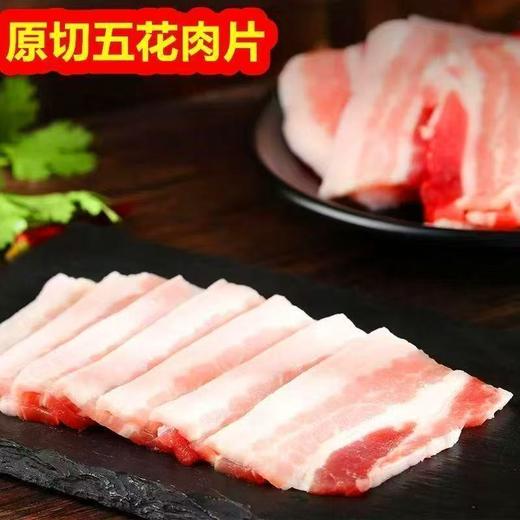 【MLT】新鲜带皮五花肉片现杀猪肉新鲜原切 商品图2