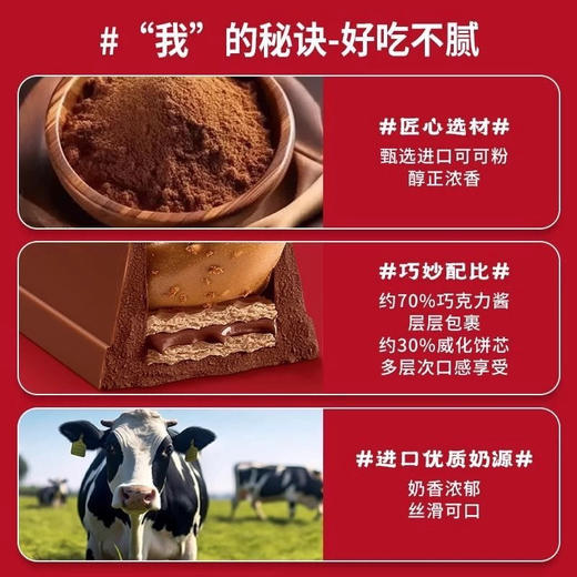 奇巧雀巢威化黑巧克力味96g 商品图1