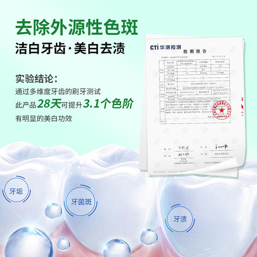 【Present-More普斯特小苏打清新健白牙膏(薄荷香型） 拍1到手11件】温和抛光深层洁净 专利清凉技术持久清新口气 商品图5