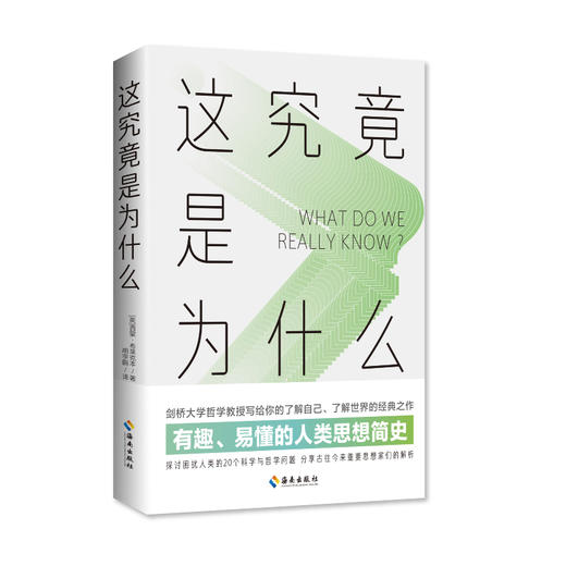 这究竟是为什么 商品图0