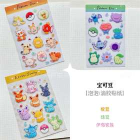 锦江丨Kox豪烁郎丨泡泡贴纸