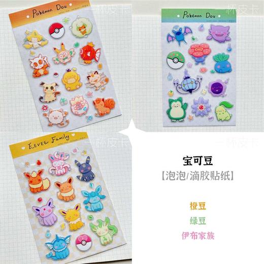 锦江丨Kox豪烁郎丨泡泡贴纸 商品图0