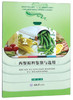 西餐原料鉴别与选用 商品缩略图0