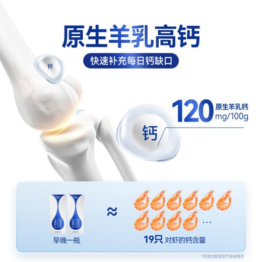 【原生营养 0添加】卓牧优选纯羊奶200ml*16盒/提 商品图3