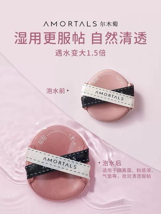 尔木萄贴贴粉扑 商品图3