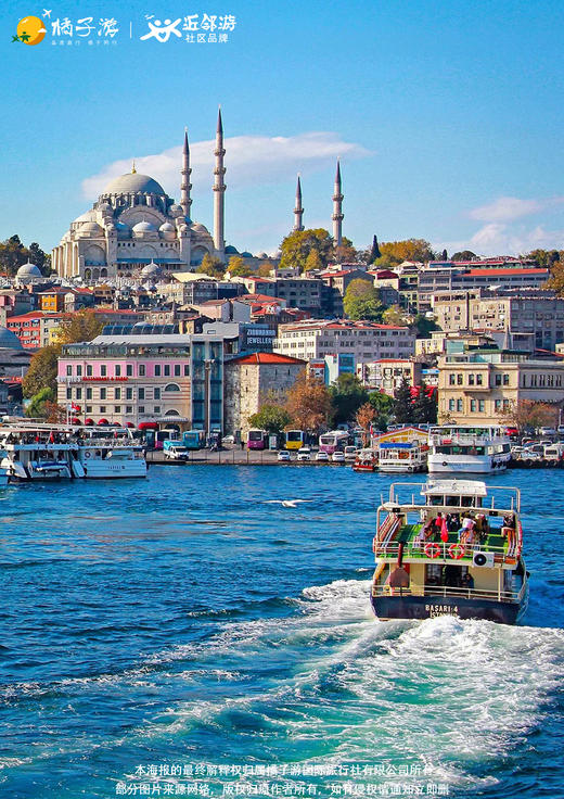 【其费特希耶蓝色土耳其】9天 商品图1